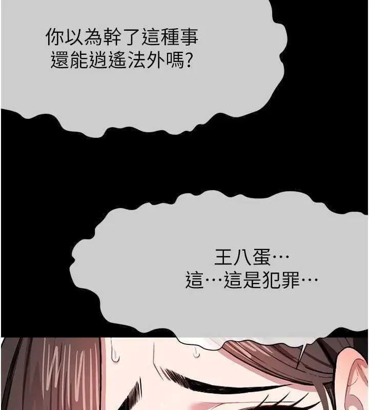 屍變家園:以身相許第8話-無法無天的性暴力