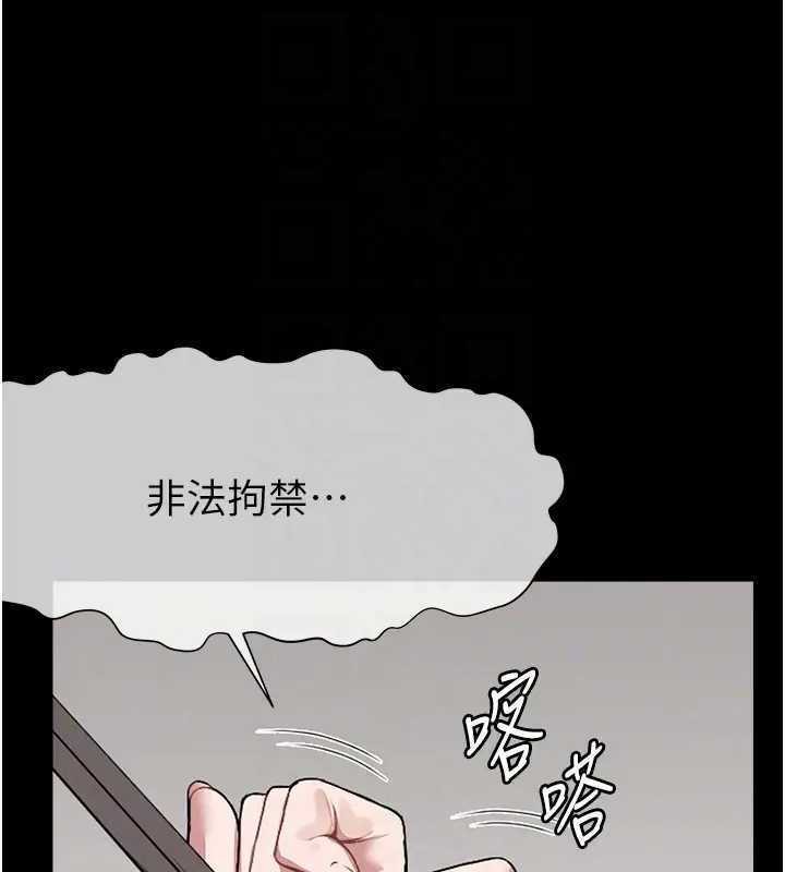 尸变家园:以身相许第8話-無法無天的性暴力