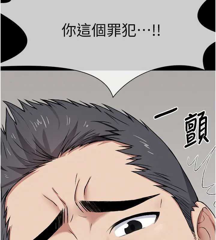 尸变家园:以身相许第8話-無法無天的性暴力