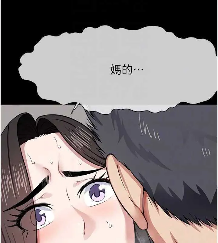 尸变家园:以身相许-第8話-無法無天的性暴力 - 图片 90
