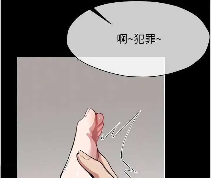 尸变家园:以身相许-第8話-無法無天的性暴力 - 图片 95