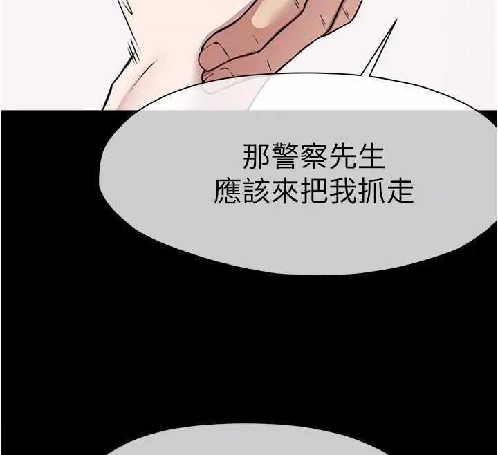 尸变家园:以身相许第8話-無法無天的性暴力