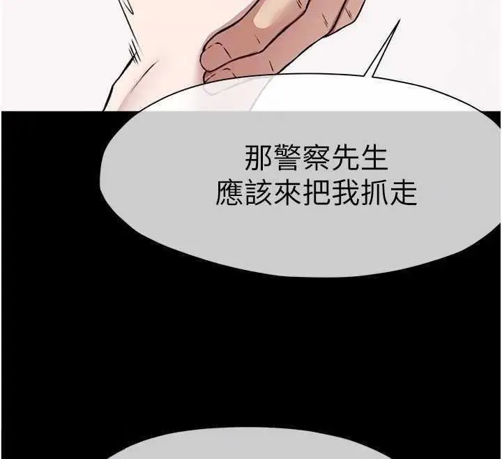 尸变家园:以身相许-第8話-無法無天的性暴力 - 图片 99
