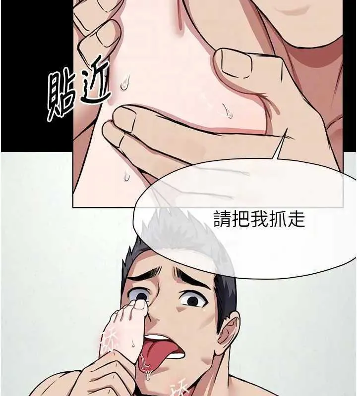 尸变家园:以身相许-第8話-無法無天的性暴力 - 图片 103