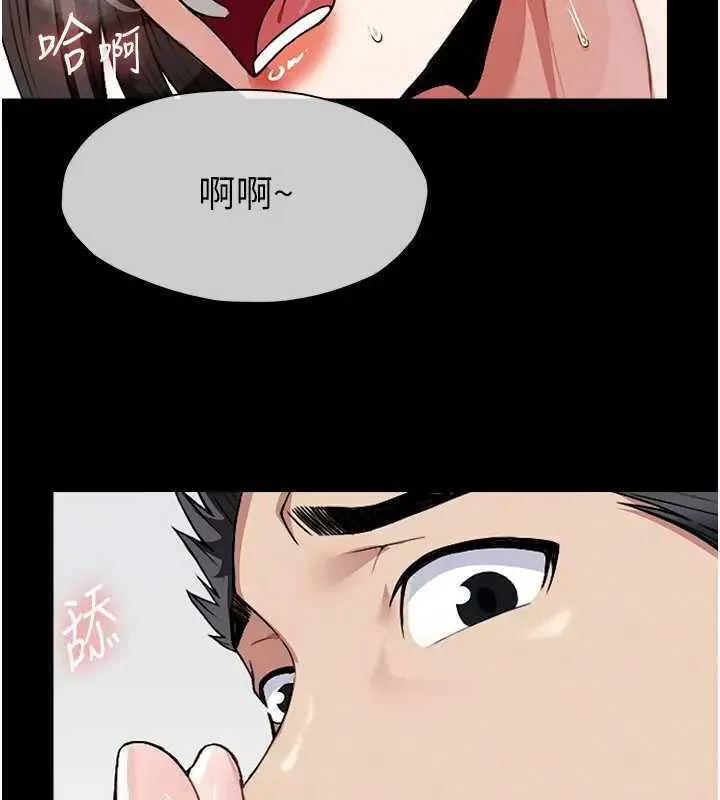 尸变家园:以身相许-第8話-無法無天的性暴力 - 图片 108
