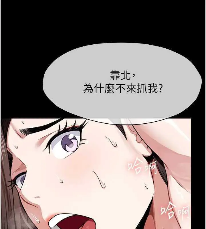 屍變家園:以身相許第8話-無法無天的性暴力