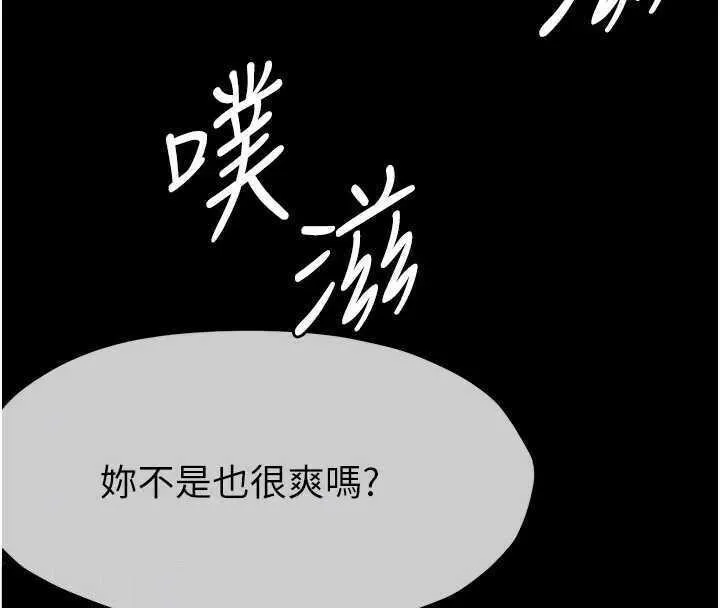 尸变家园:以身相许-第8話-無法無天的性暴力 - 图片 127