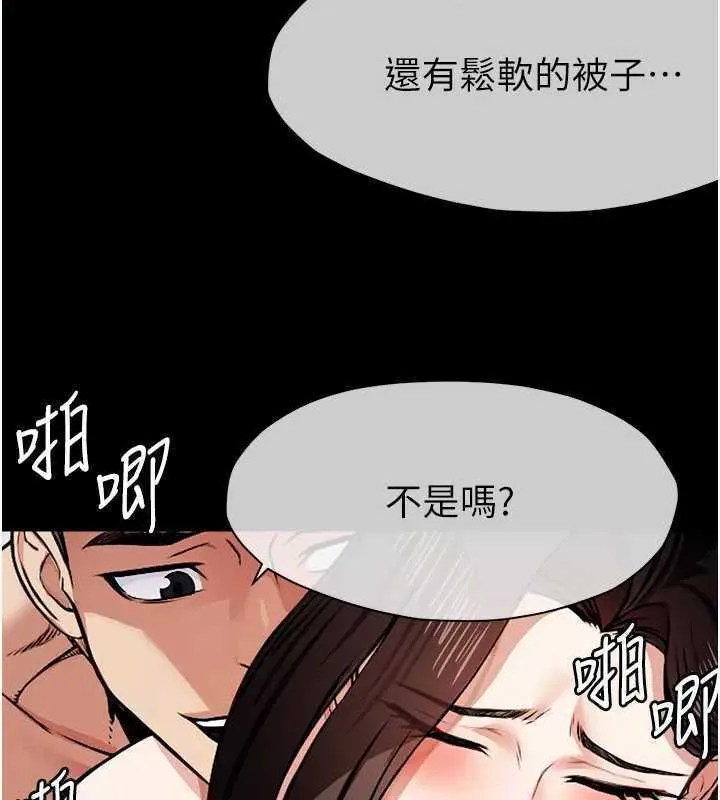 尸变家园:以身相许-第8話-無法無天的性暴力 - 图片 129