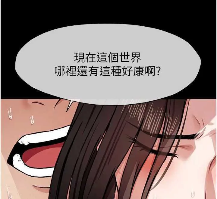 屍變家園:以身相許第8話-無法無天的性暴力