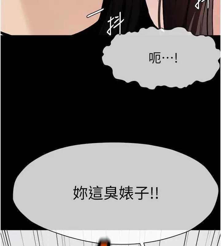 尸变家园:以身相许-第8話-無法無天的性暴力 - 图片 133