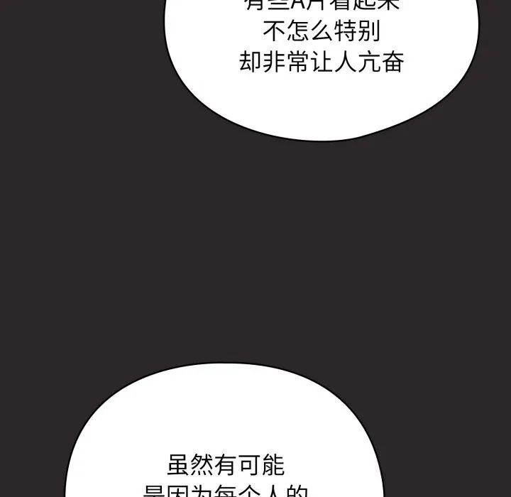 硬也要拍完-第4話 - 图片 10