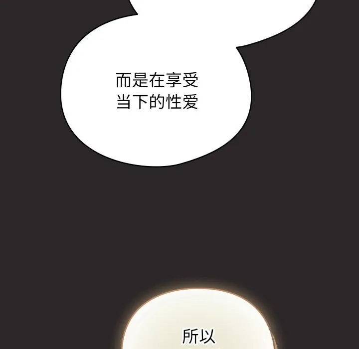 硬也要拍完-第4話 - 图片 22