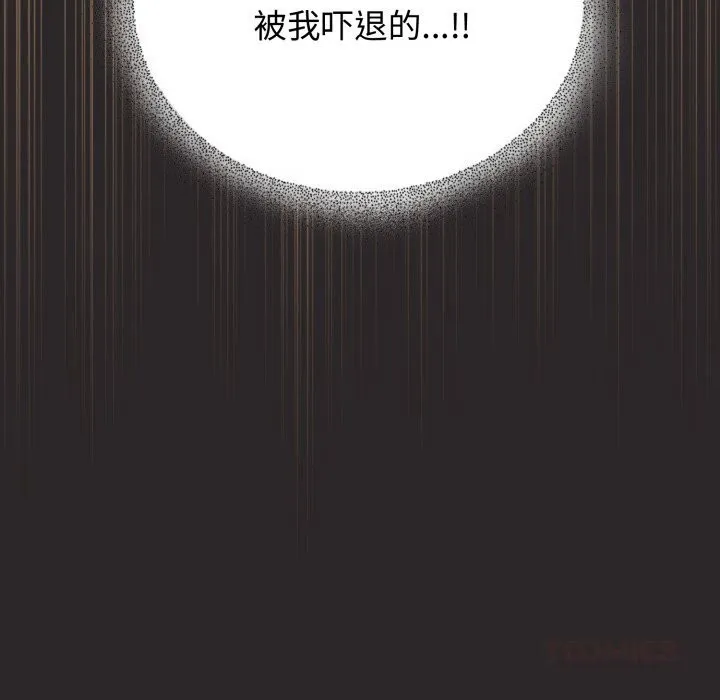硬也要拍完-第4話 - 图片 33