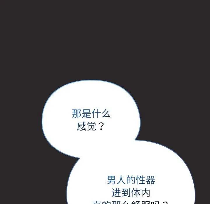 硬也要拍完第4話