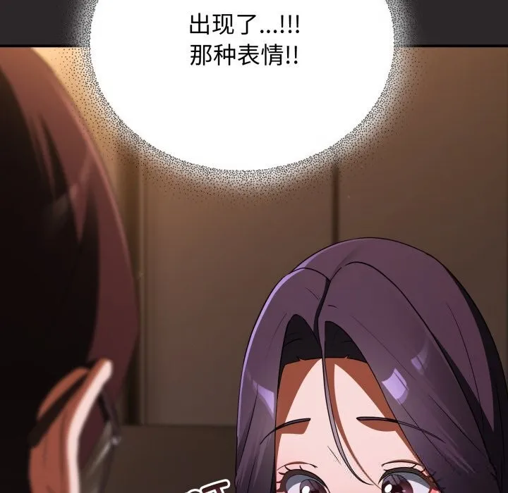 硬也要拍完-第4話 - 图片 48