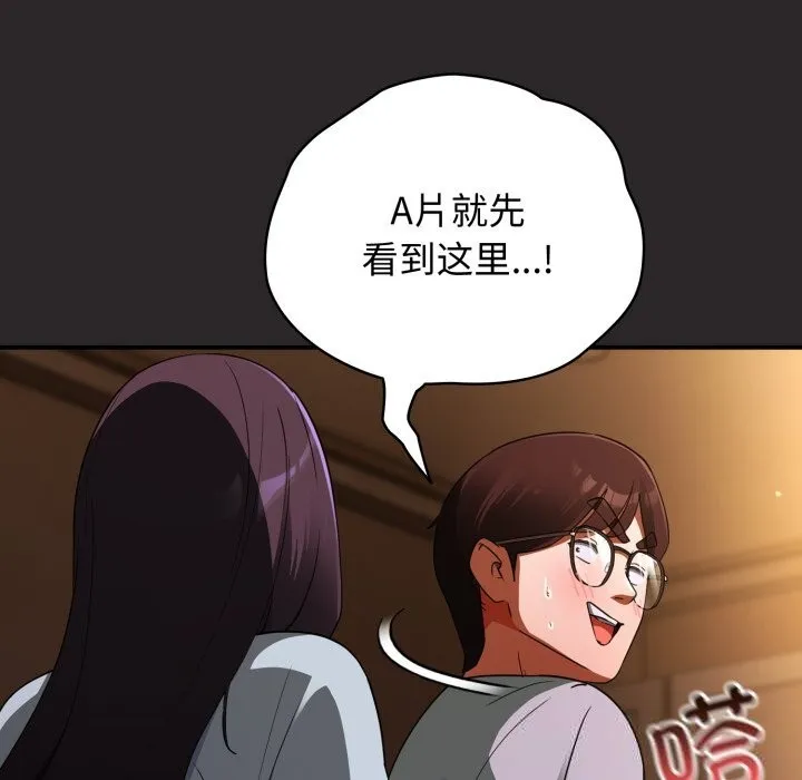 硬也要拍完-第4話 - 图片 53