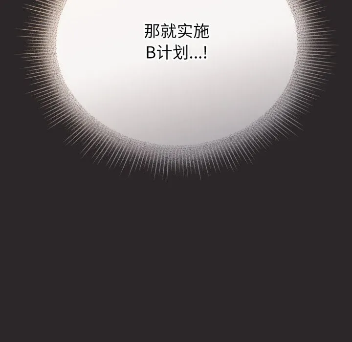 硬也要拍完-第4話 - 图片 52