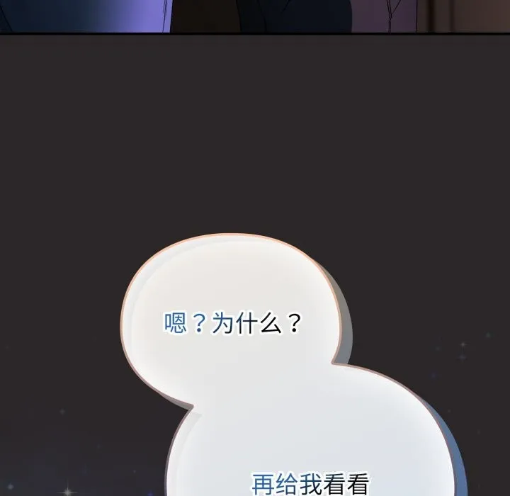 硬也要拍完-第4話 - 图片 55