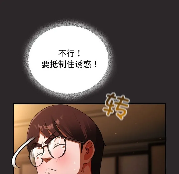硬也要拍完-第4話 - 图片 60