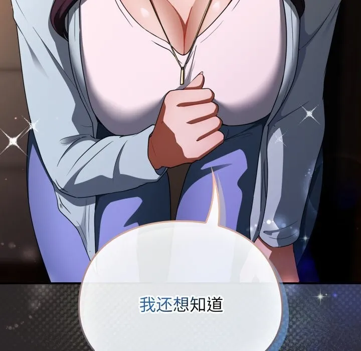 硬也要拍完-第4話 - 图片 57