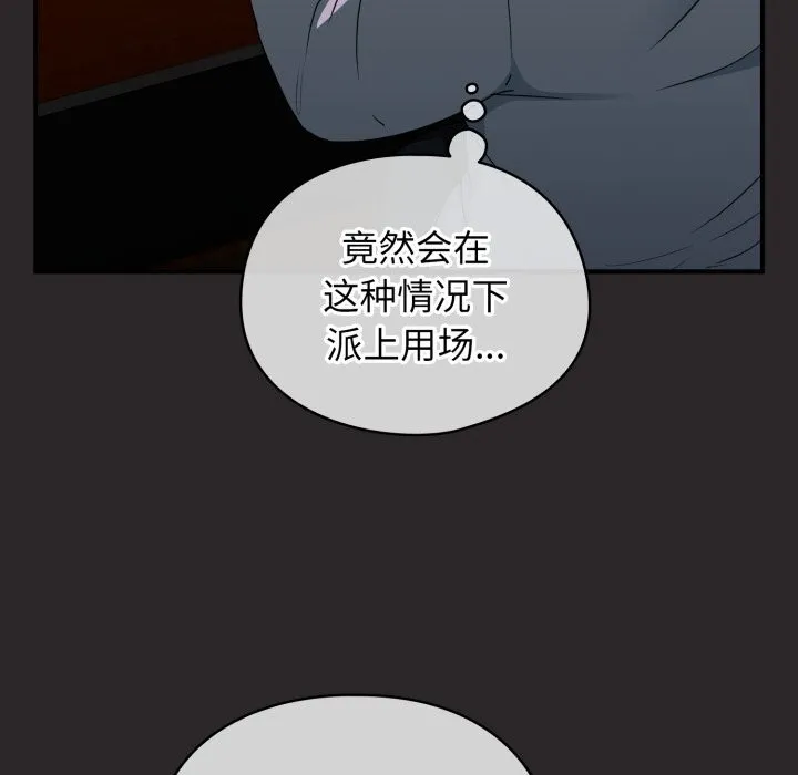 硬也要拍完-第4話 - 图片 66