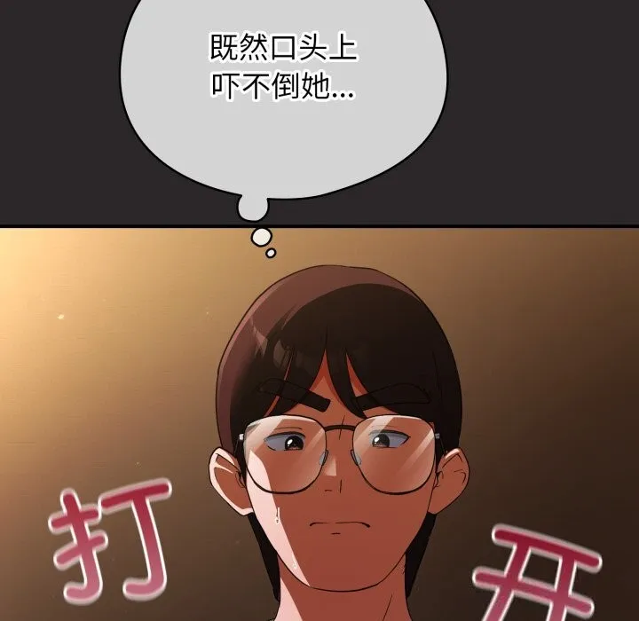 硬也要拍完-第4話 - 图片 67