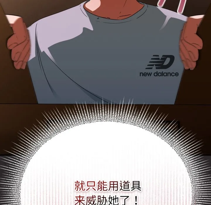 硬也要拍完-第4話 - 图片 68