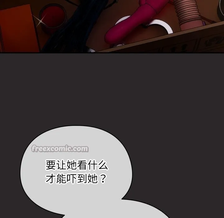 硬也要拍完-第4話 - 图片 70