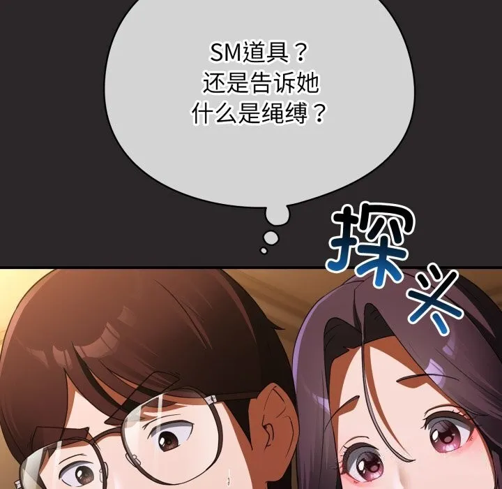 硬也要拍完-第4話 - 图片 71