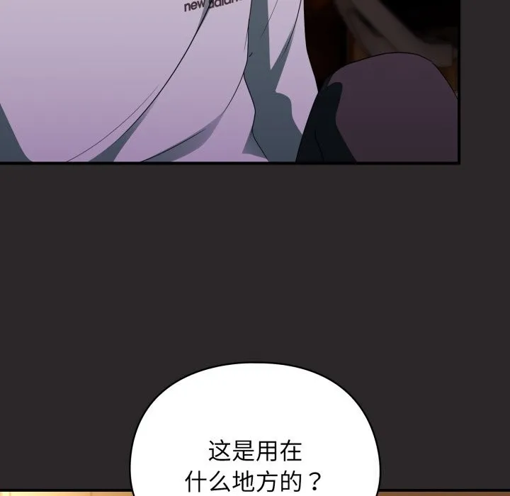 硬也要拍完-第4話 - 图片 79