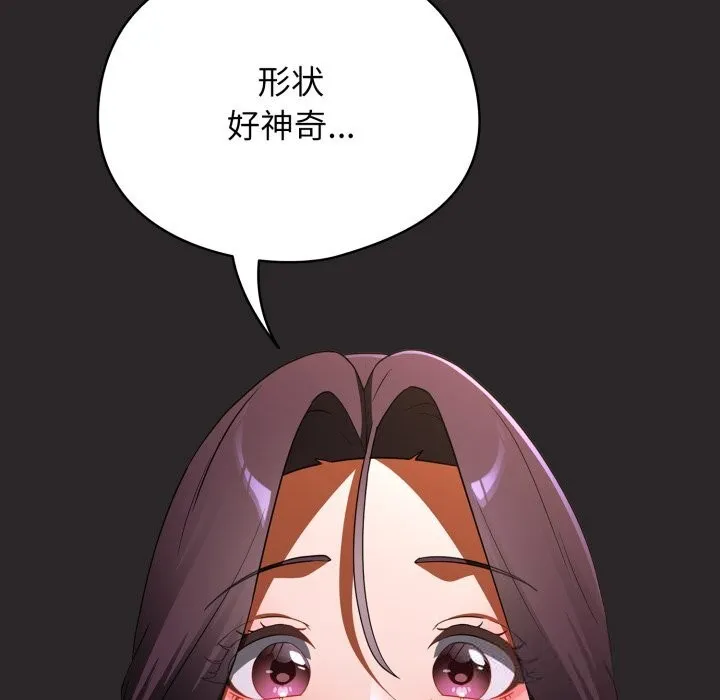 硬也要拍完-第4話 - 图片 87