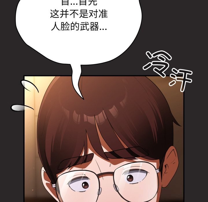 硬也要拍完第4話