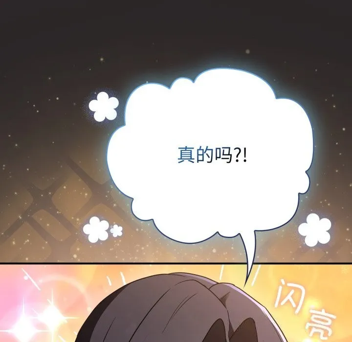 硬也要拍完-第4話 - 图片 94