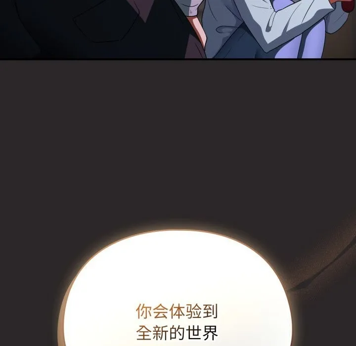 硬也要拍完-第4話 - 图片 99
