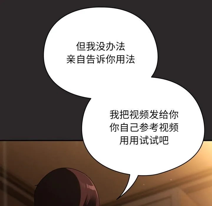 硬也要拍完-第4話 - 图片 97