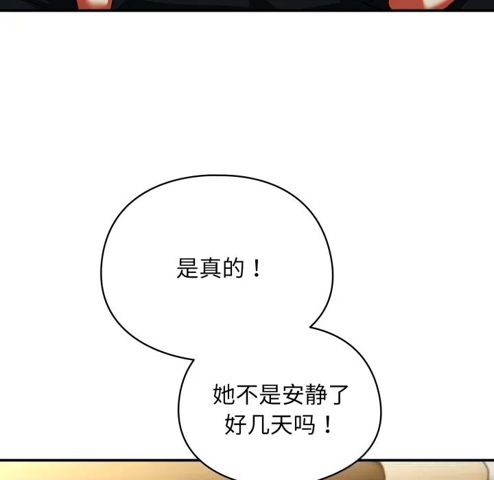 硬也要拍完-第4話 - 图片 107