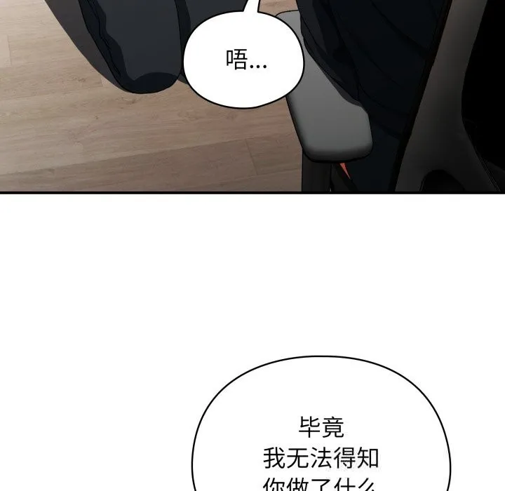 硬也要拍完-第4話 - 图片 109