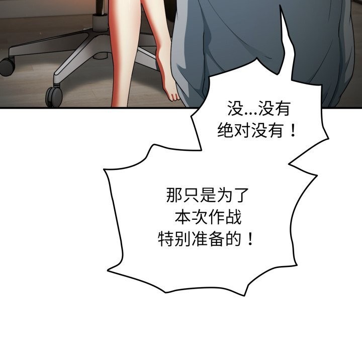 硬也要拍完第4話