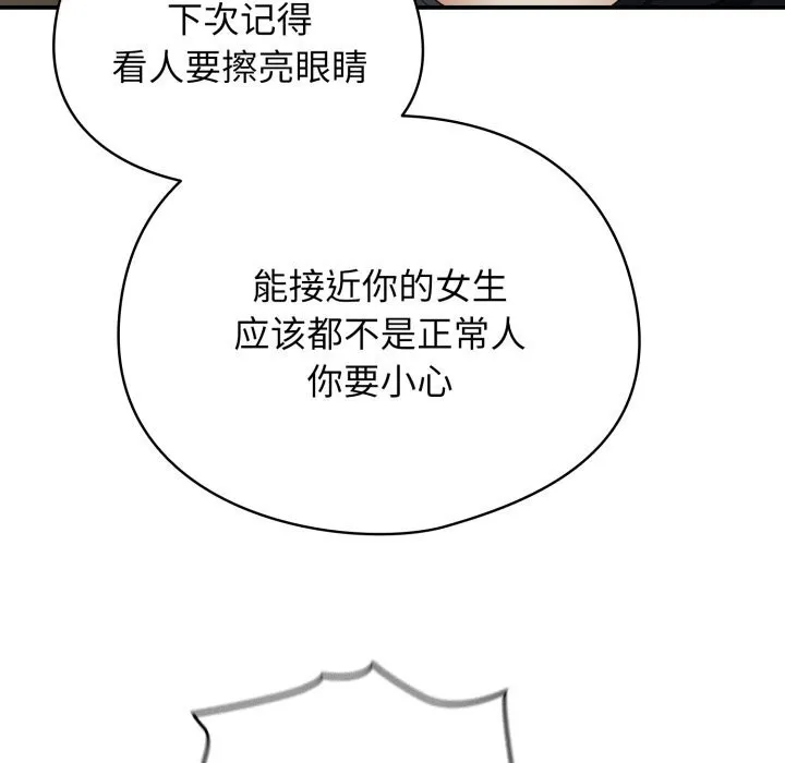 硬也要拍完-第4話 - 图片 119