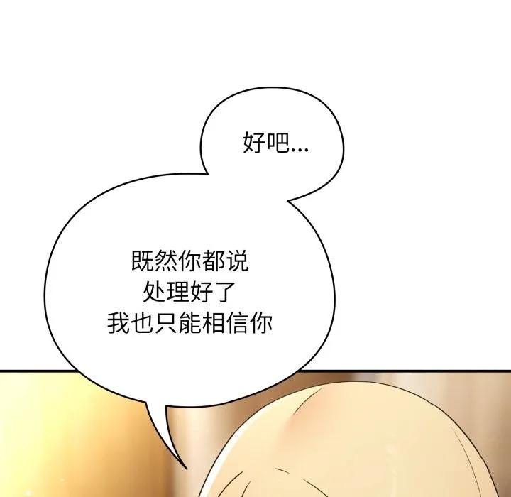 硬也要拍完-第4話 - 图片 117