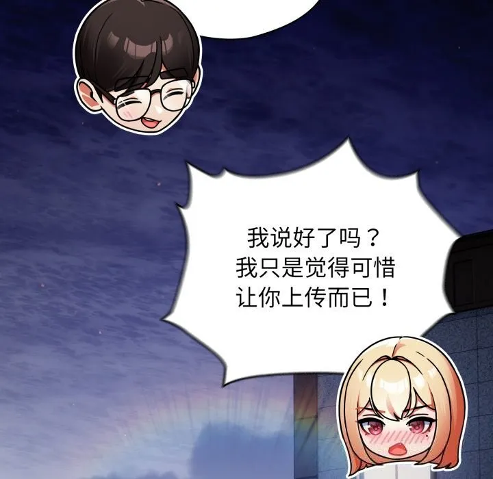 硬也要拍完-第4話 - 图片 129