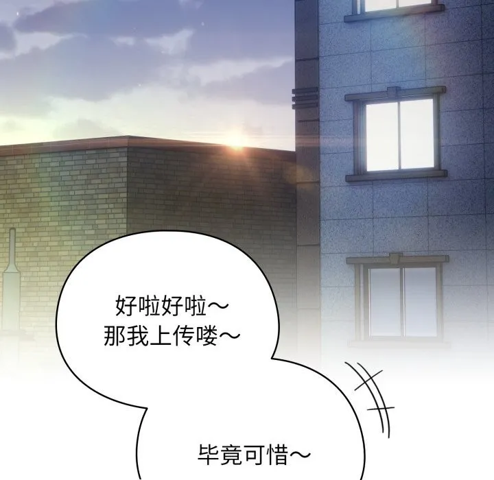 硬也要拍完-第4話 - 图片 130