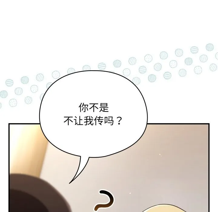 硬也要拍完-第4話 - 图片 122