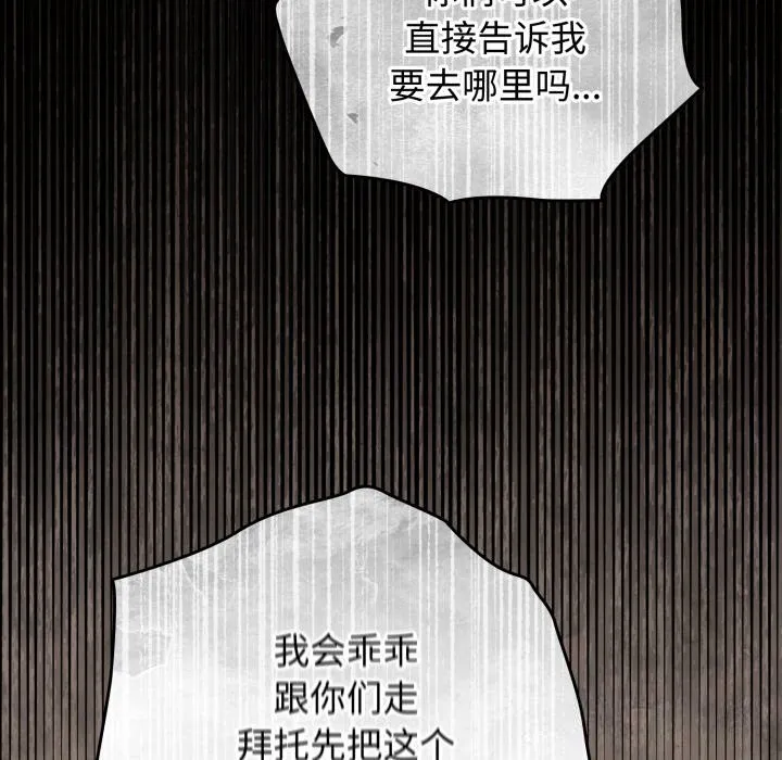 硬也要拍完-第4話 - 图片 158