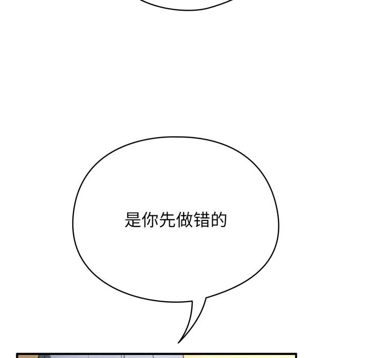 硬也要拍完-第4話 - 图片 171
