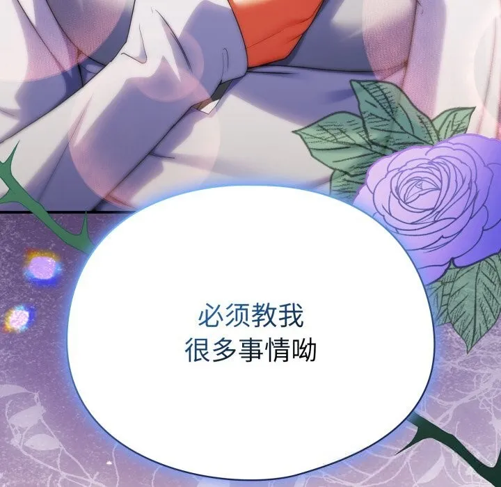 硬也要拍完-第4話 - 图片 178