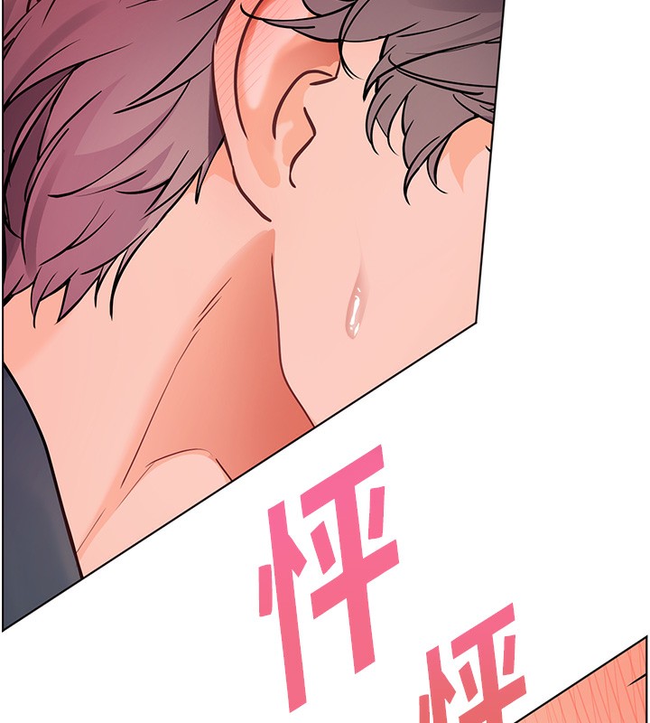 老师的亲密指导第63話-「水」淋淋的課堂作業