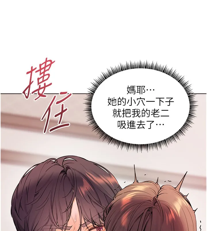 老师的亲密指导-第63話-「水」淋淋的課堂作業 - 图片 18