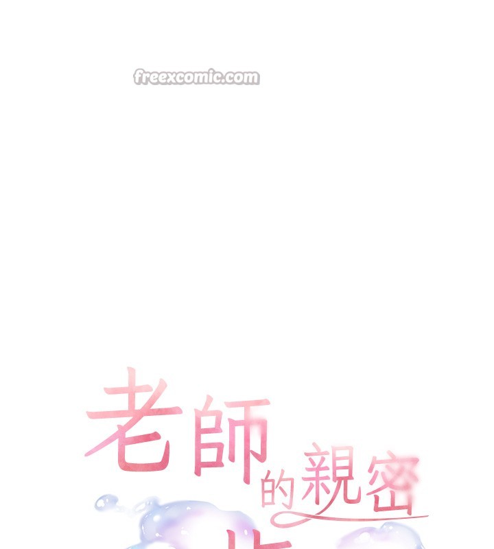 老师的亲密指导第63話-「水」淋淋的課堂作業