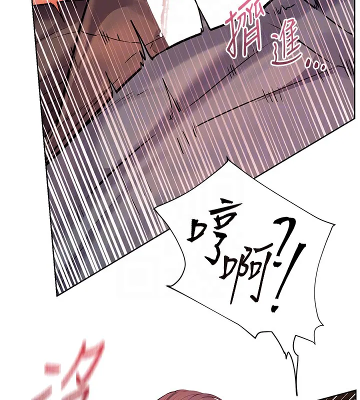 老师的亲密指导-第63話-「水」淋淋的課堂作業 - 图片 49